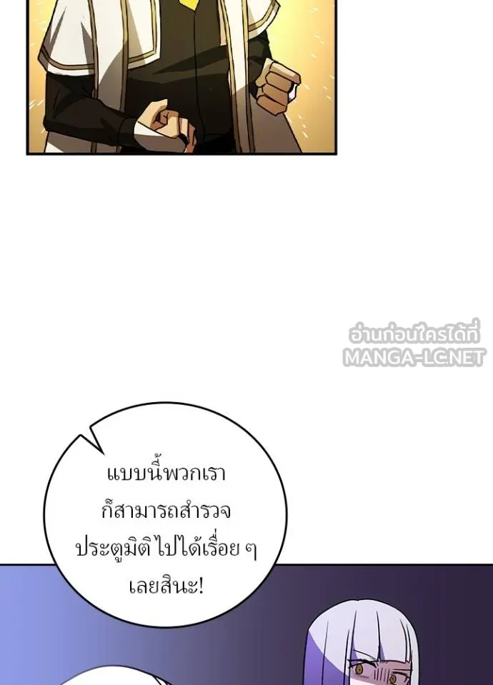 Hidden Class Gravity User เป้าหมายครั้งที่ 2 ต้องเป็นสุดยอดผู้แข็งแกร่งด้วยคลาสลับ ตอนที่ 39 หน้า 59