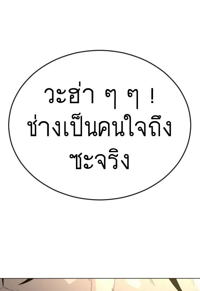 Superhuman Era ตอนที่ 202 หน้า 157