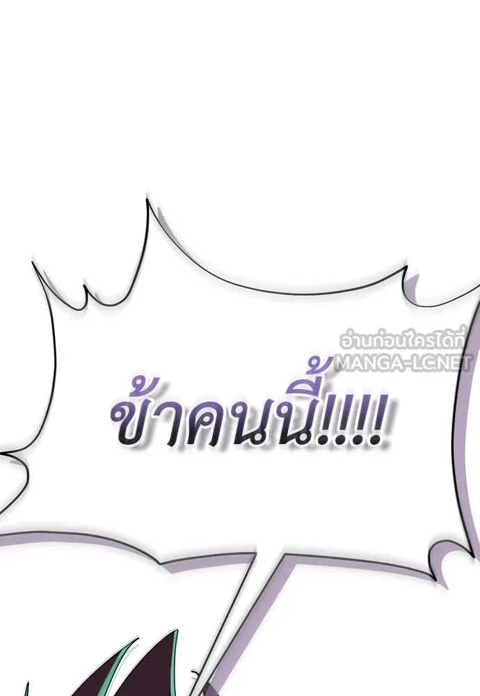 Reincarnation Path of The Underworld King ยอมรา ผู้พิพากษาจากนรก ตอนที่ 136 หน้า 171