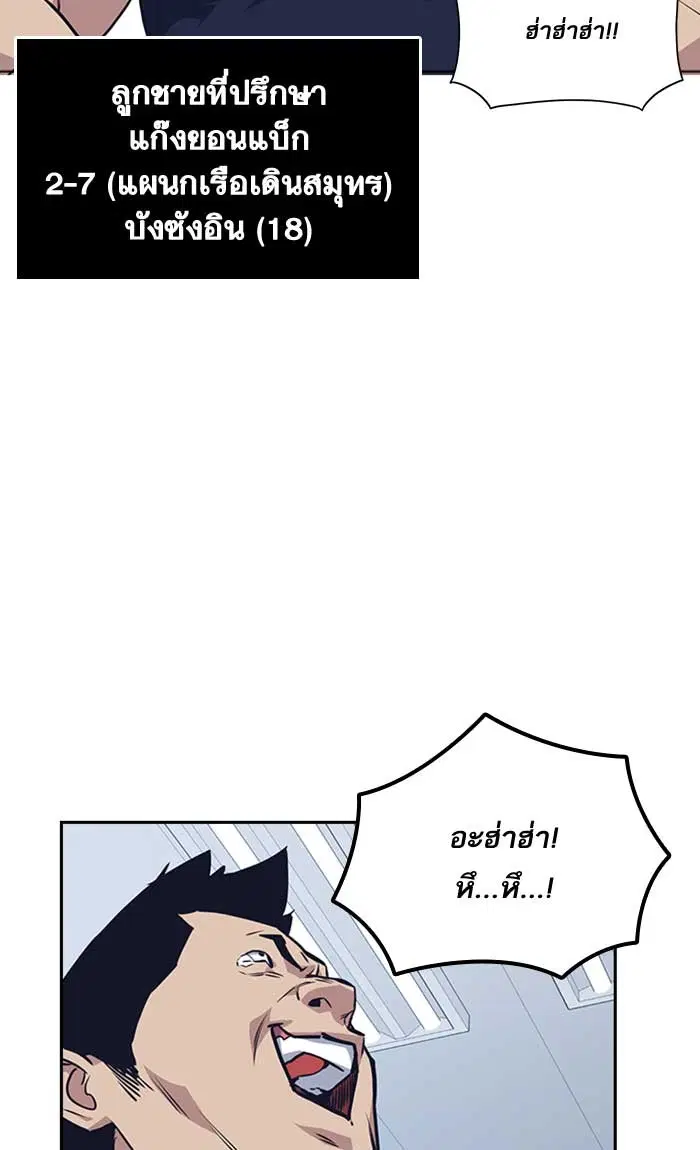 Study Group ตอนที่ 8 หน้า 11