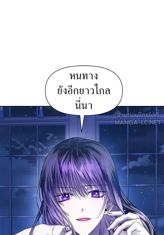 Your Throne ตอนที่ 42 หน้า 99