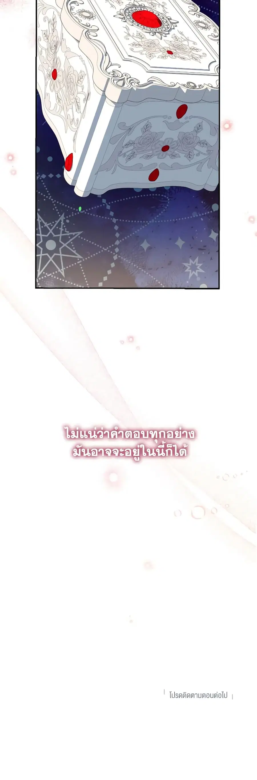 Can We Become a Family? ตอนที่ 81 หน้า 40