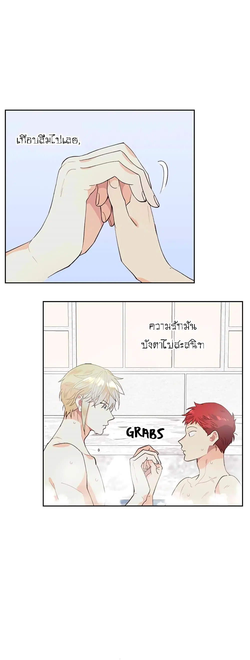 The Knight and Her Emperor ตอนที่ 47 หน้า 13