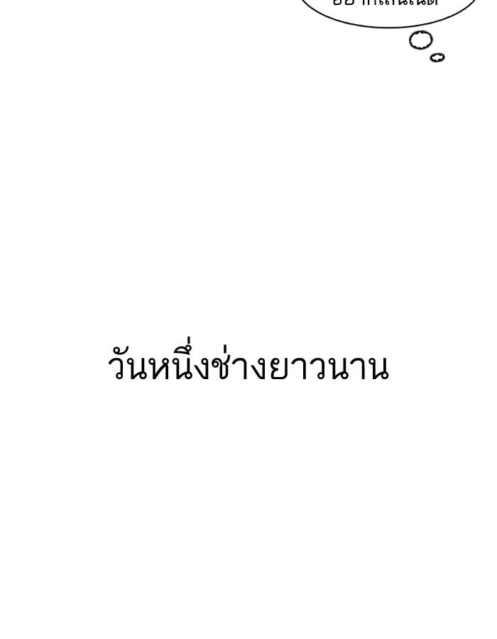 Lookism ตอนที่ 181 หน้า 94