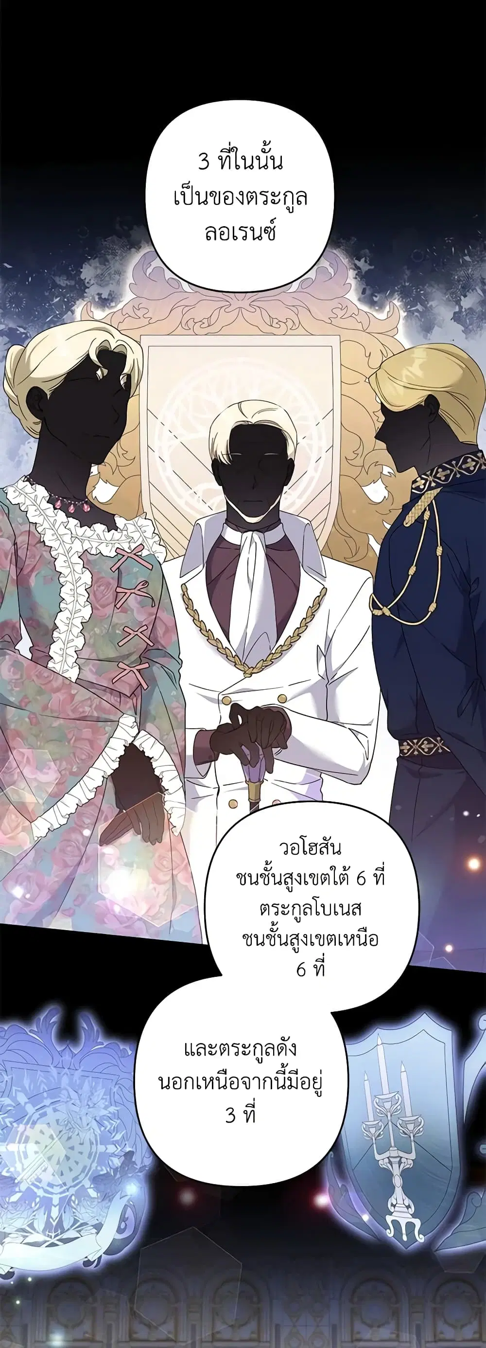 What It Means to Be You ตอนที่ 108 หน้า 36