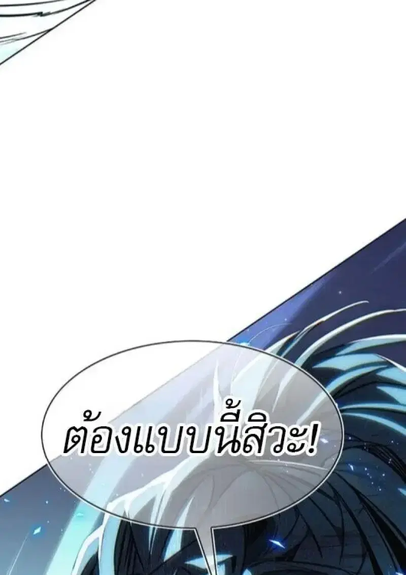 Eleceed ตอนที่ 383 หน้า 188