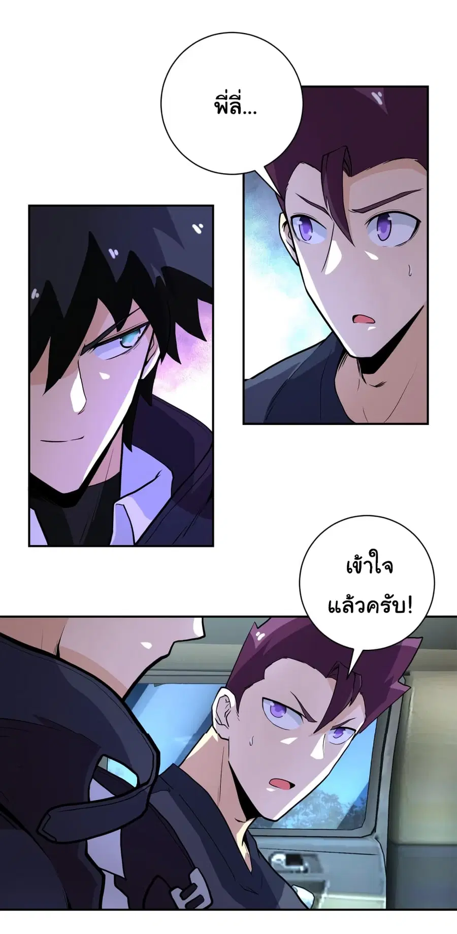 Apocalyptic Super System ตอนที่ 162 หน้า 7