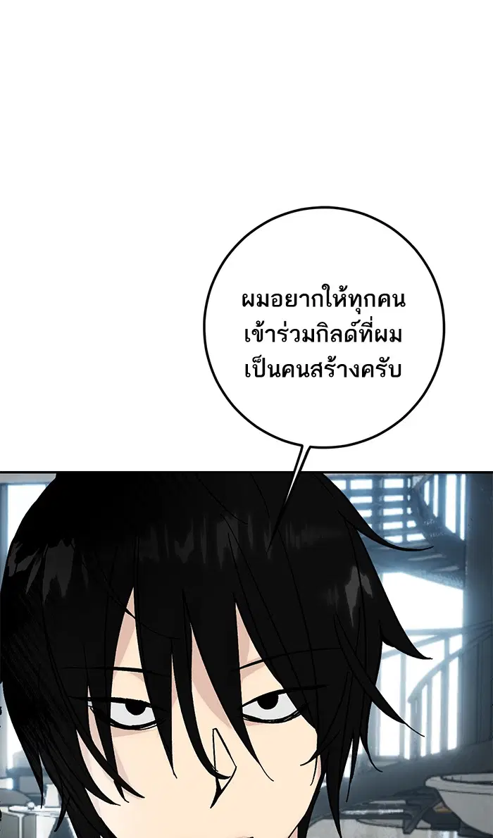Return to Player ตอนที่ 51 หน้า 68