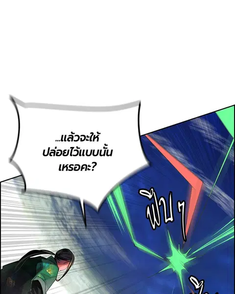 Jungle Juice ตอนที่ 43 หน้า 108