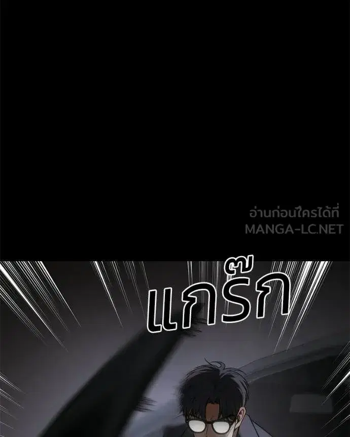 Baek XX ตอนที่ 143 หน้า 179