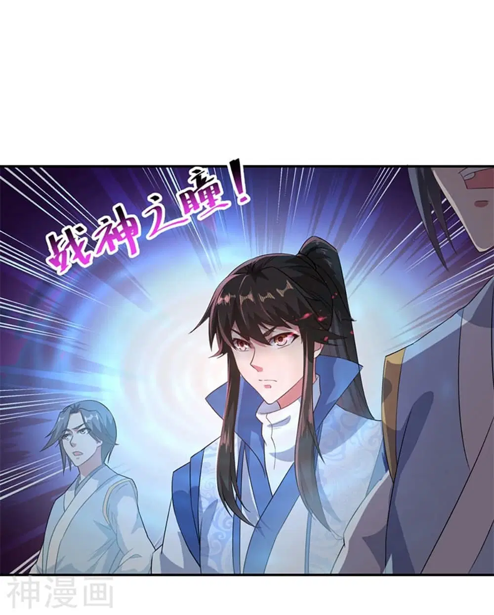 Peerless Battle Spirit ตอนที่ 102 หน้า 13