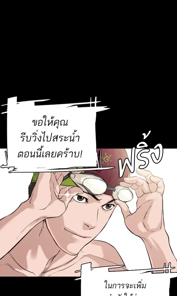 How to Fight ตอนที่ 11 หน้า 58