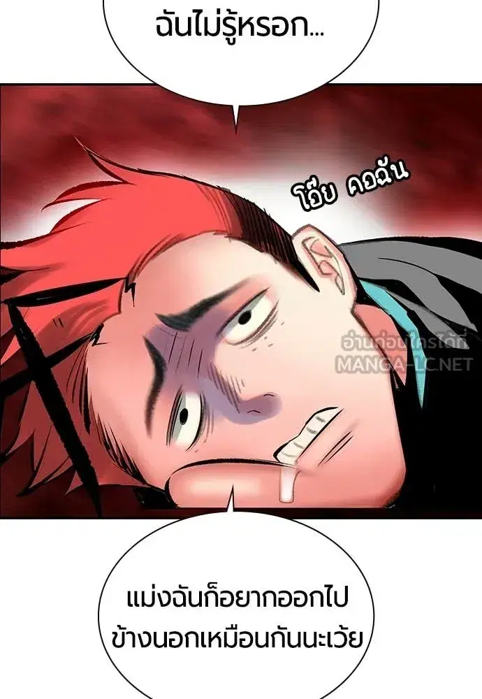 Jungle Juice ตอนที่ 176 หน้า 129