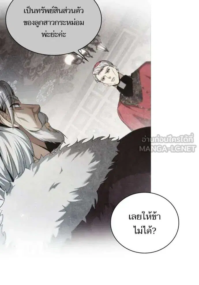 Sister I Am the Queen in This Life ตอนที่ 156 หน้า 53