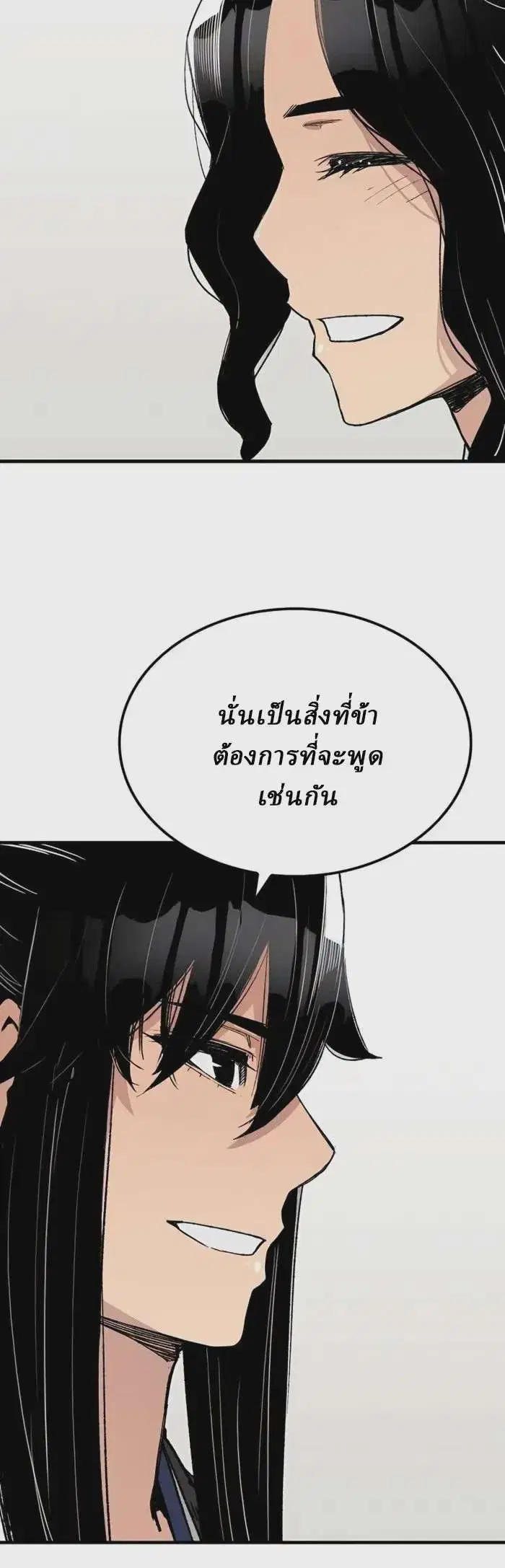Reborn As The Heavenly Demon ตอนที่ 54 หน้า 18