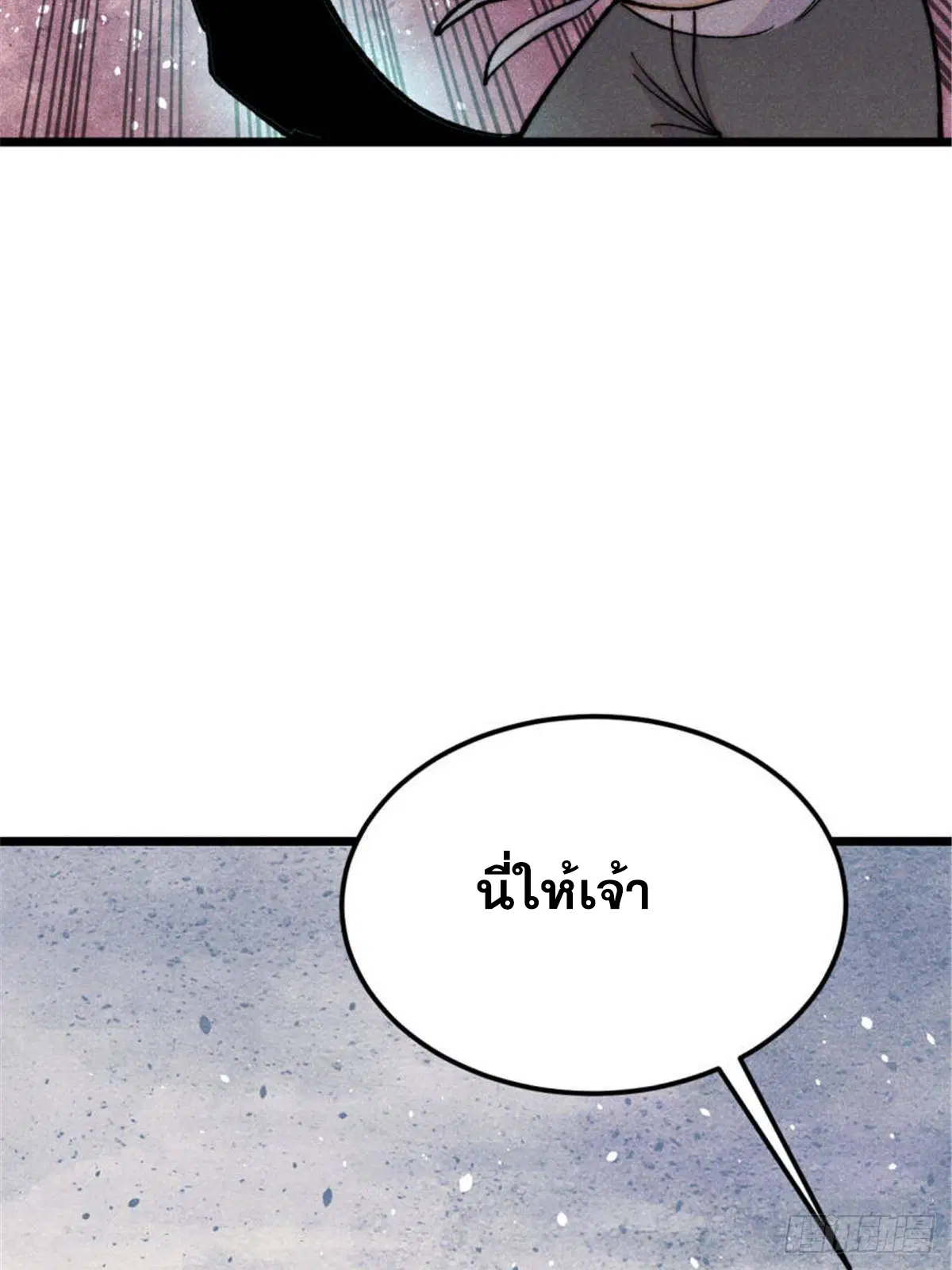 All Hail the Sect Leader ตอนที่ 336 หน้า 57