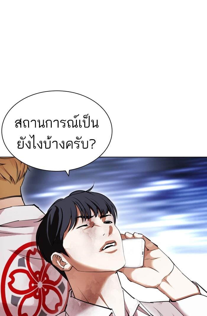 Lookism ตอนที่ 423 หน้า 184