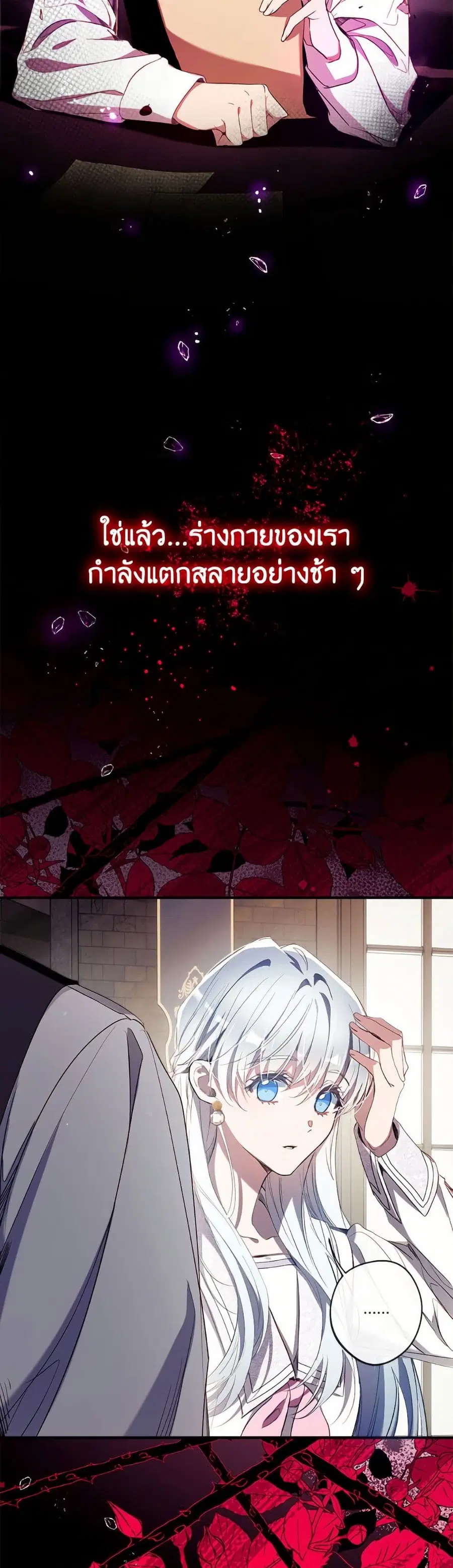 Can We Become a Family? ตอนที่ 155 หน้า 8