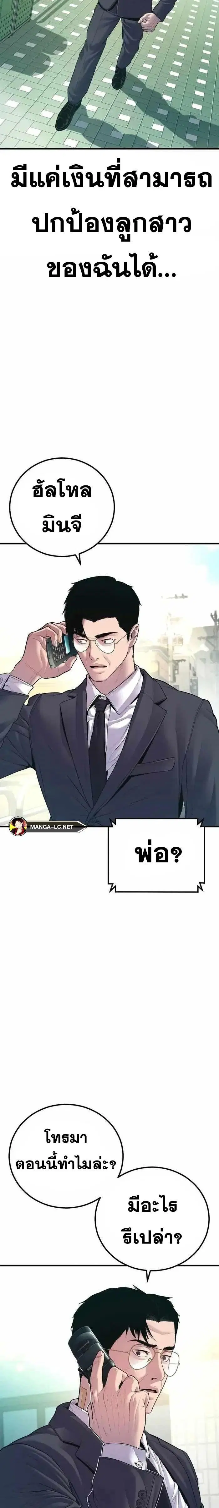 Manager Kim ตอนที่ 145 หน้า 37
