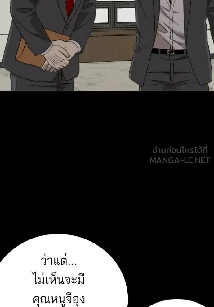 Bad Guy ตอนที่ 275 หน้า 89