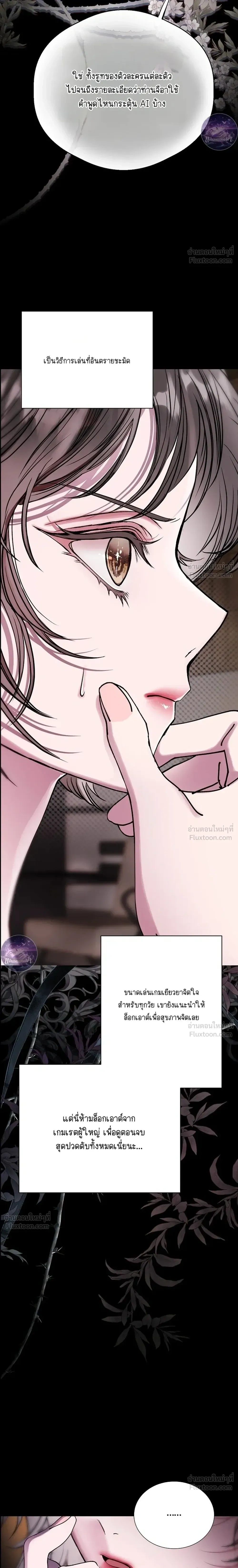 Bad End – BADEND เกมร้ายพิชิตรัก ตอนที่ 1 หน้า 34