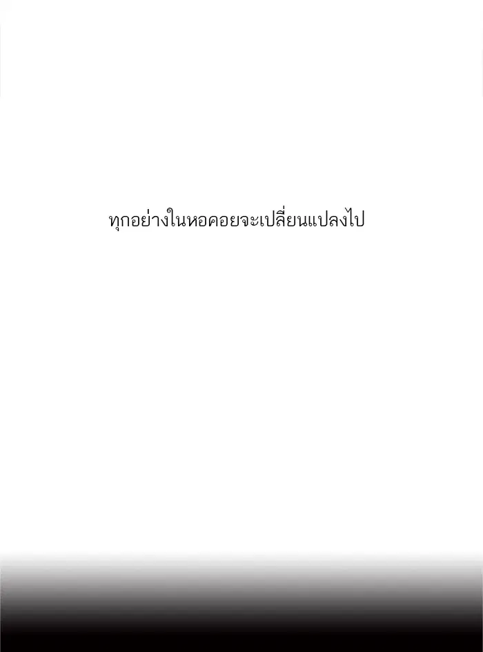 Tower of God ตอนที่ 107 หน้า 58
