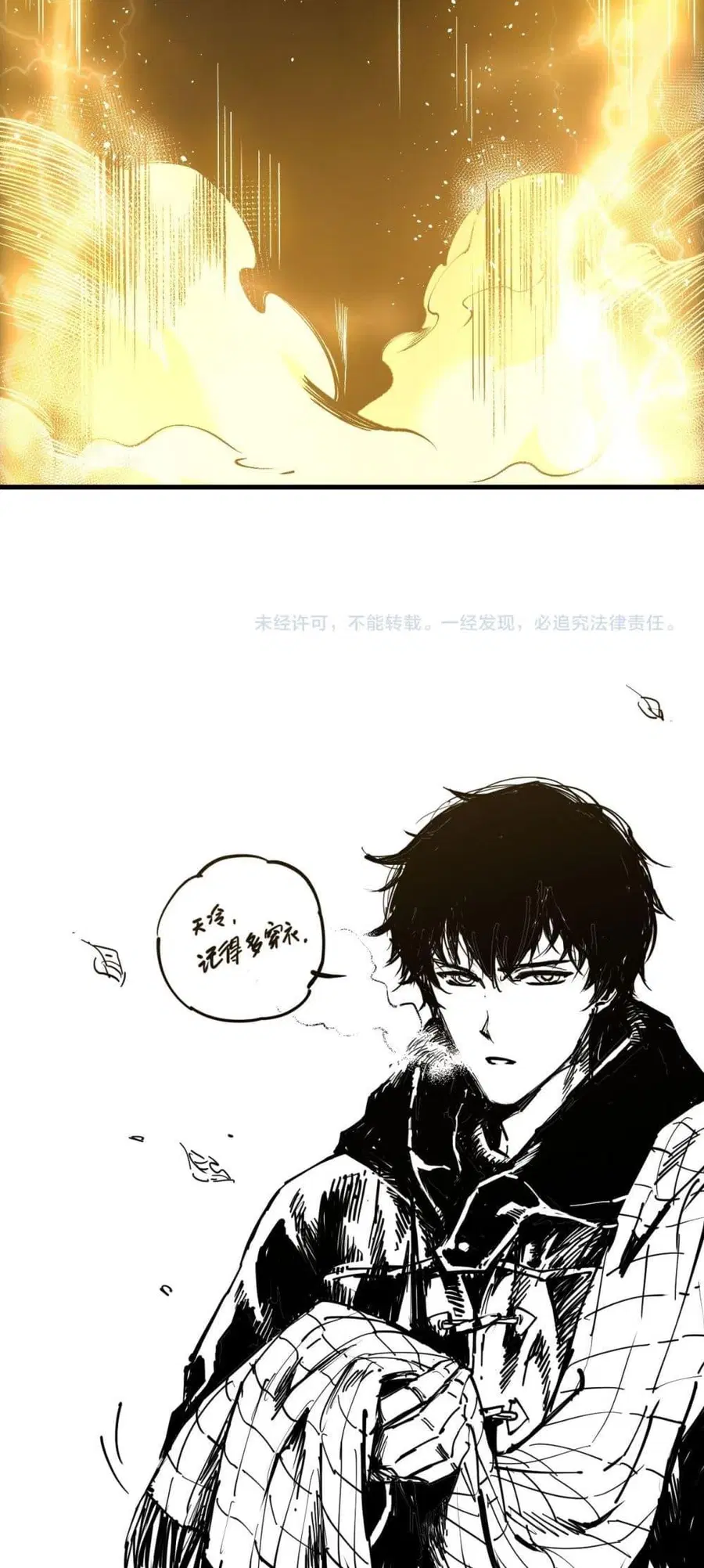 Necromancer King of The Scourge ตอนที่ 224 หน้า 51