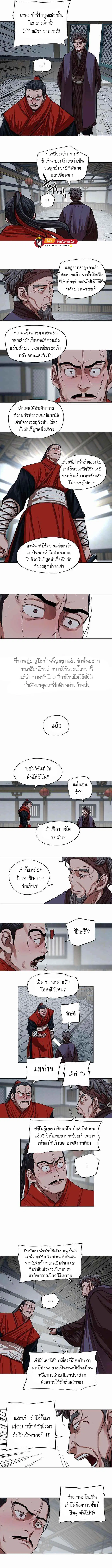 Escort Warrior ตอนที่ 92 หน้า 4