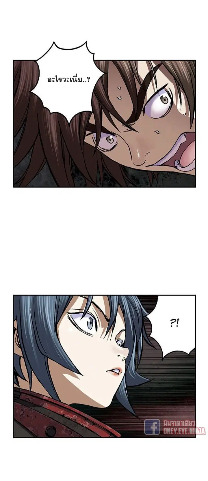 Leviathan ตอนที่ 50 หน้า 7