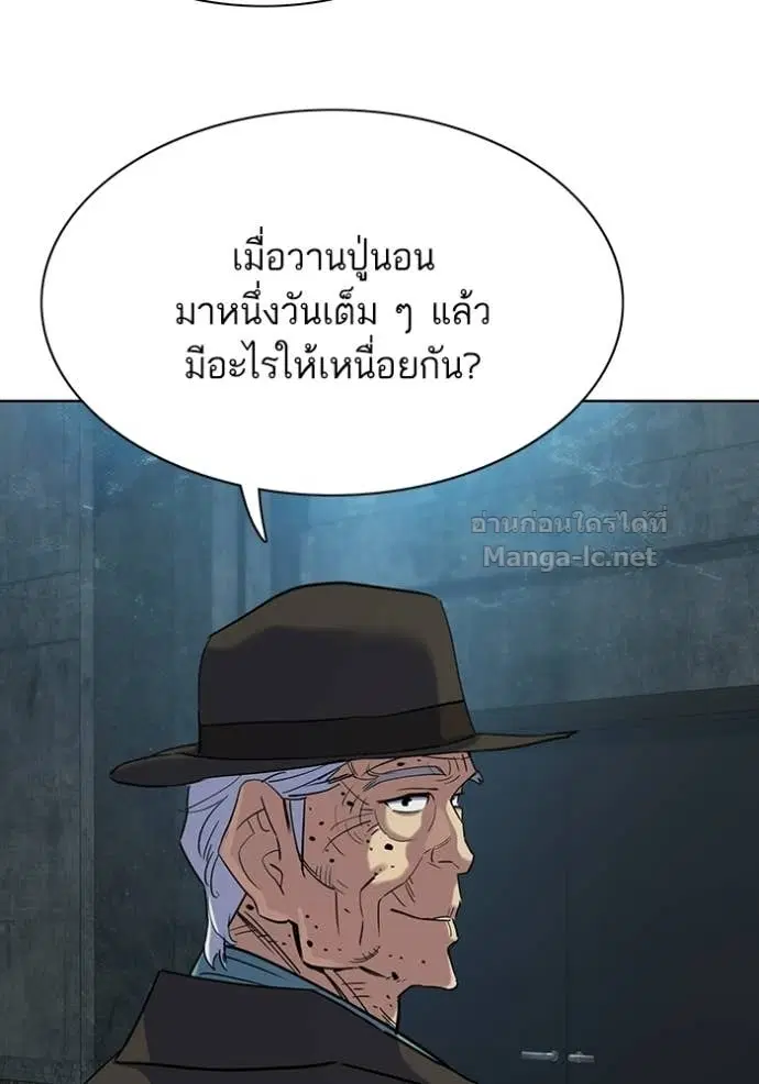 Reborn Rich ตอนที่ 190 หน้า 103