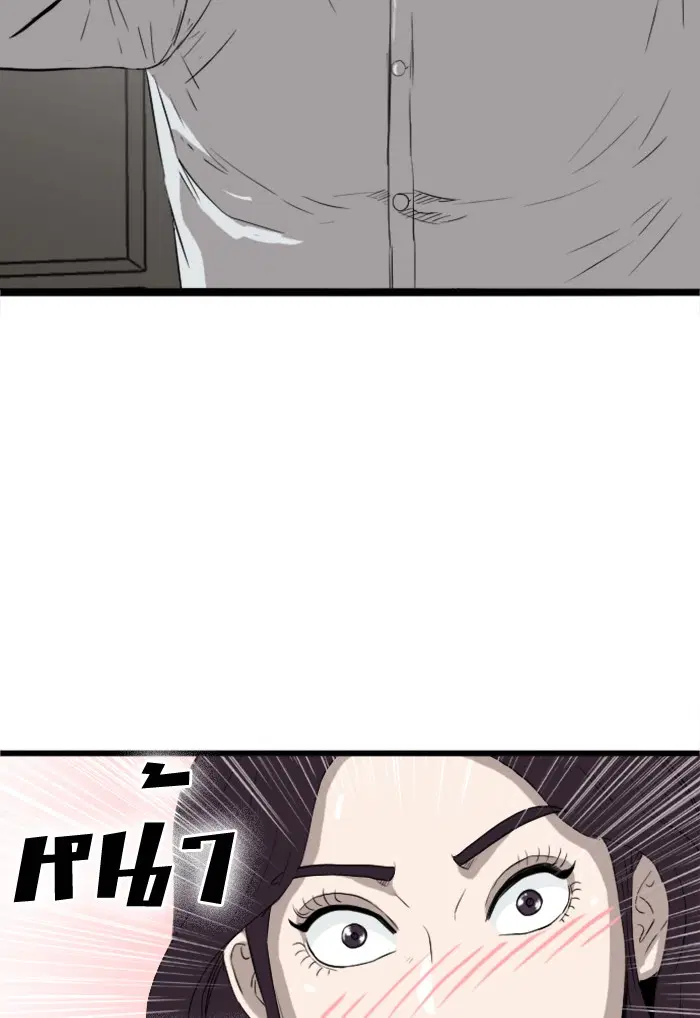 Bad Guy ตอนที่ 16 หน้า 28
