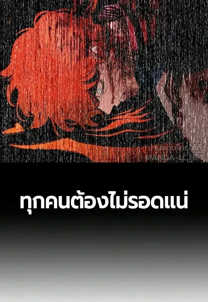 Jungle Juice ตอนที่ 177 หน้า 159