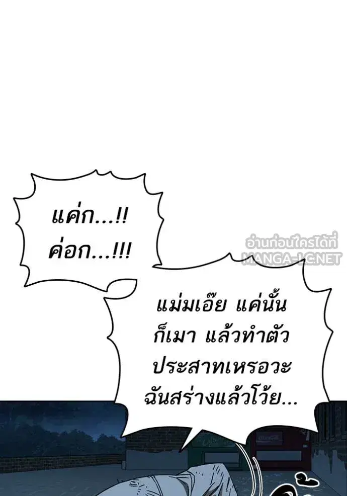 Study Group ตอนที่ 288 หน้า 125