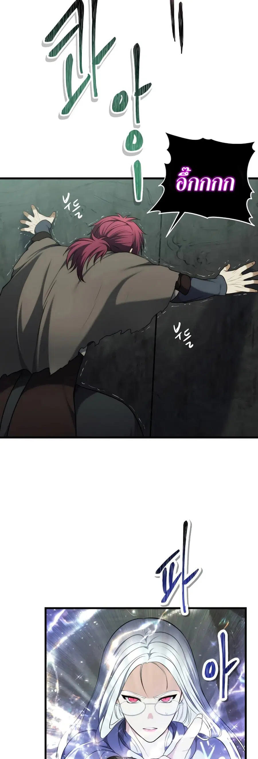Ranker Who Lives A Second Time ตอนที่ 114 หน้า 43