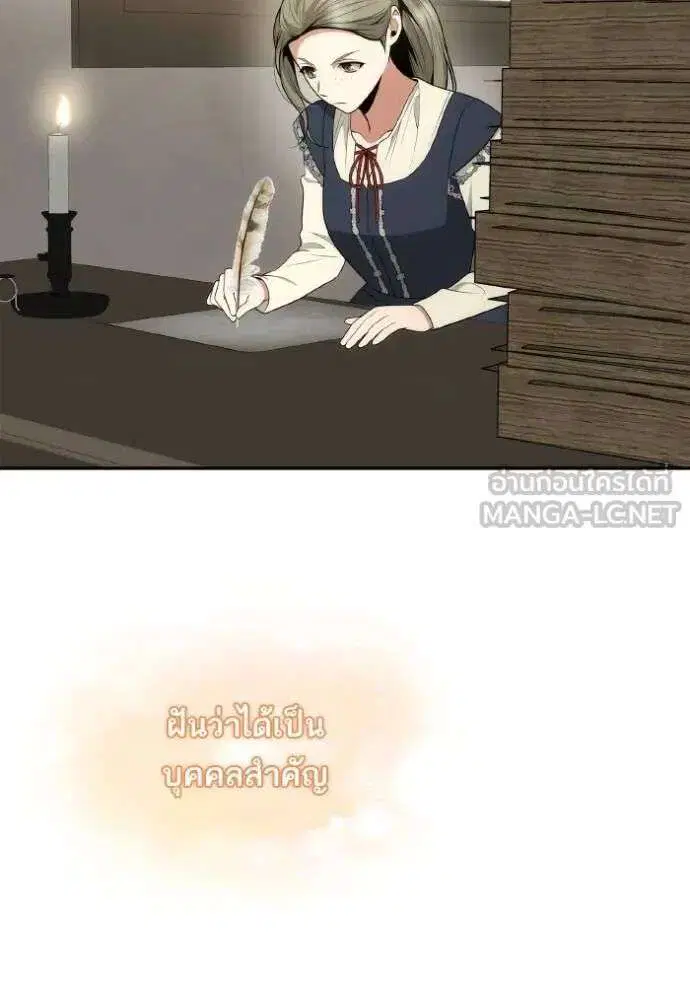 Sister I Am the Queen in This Life ตอนที่ 136 หน้า 126