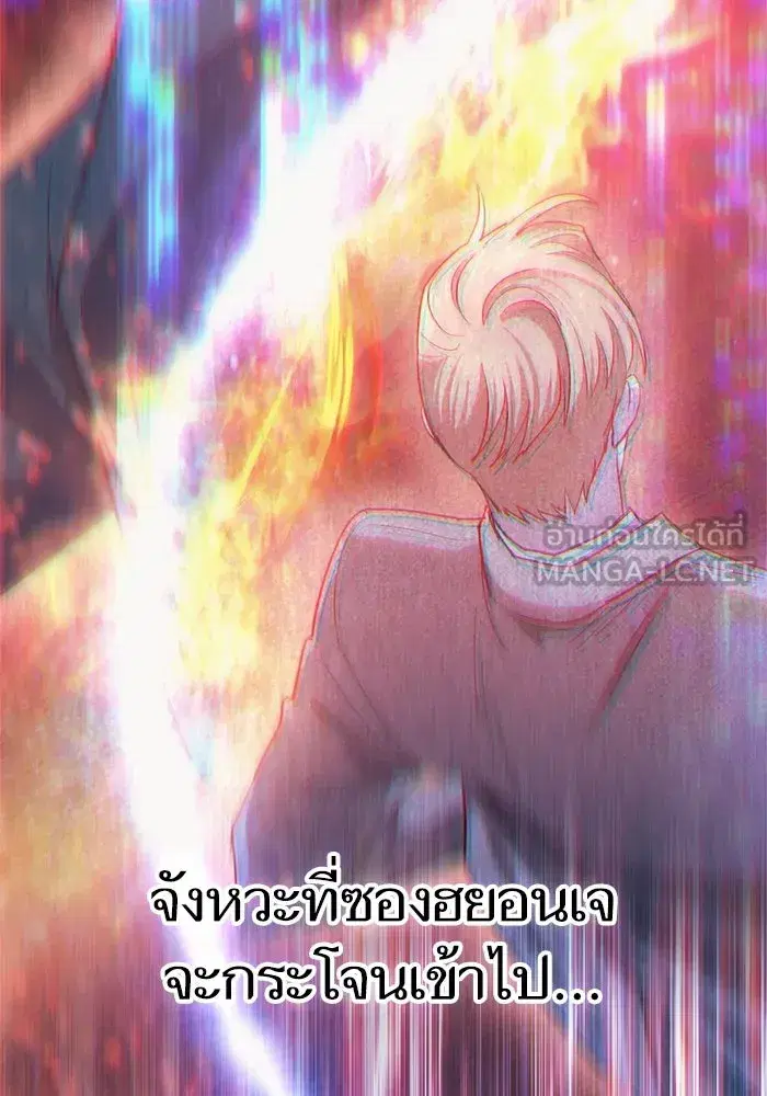 The S-Classes That I Raised (My S-Class Hunters) ตอนที่ 63 หน้า 141