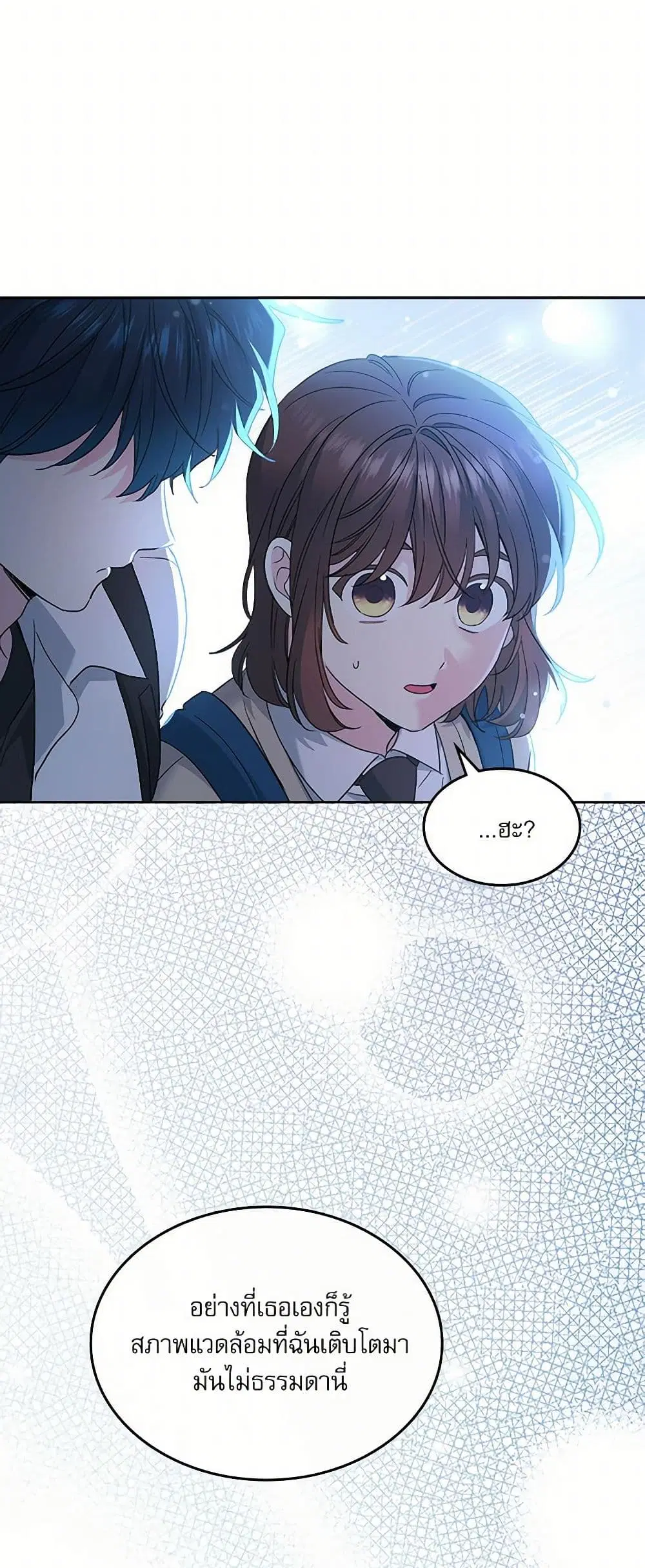My Life as an Internet Novel ตอนที่ 228 หน้า 24