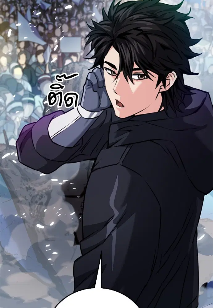 The Druid of Seoul Station ตอนที่ 134 หน้า 91