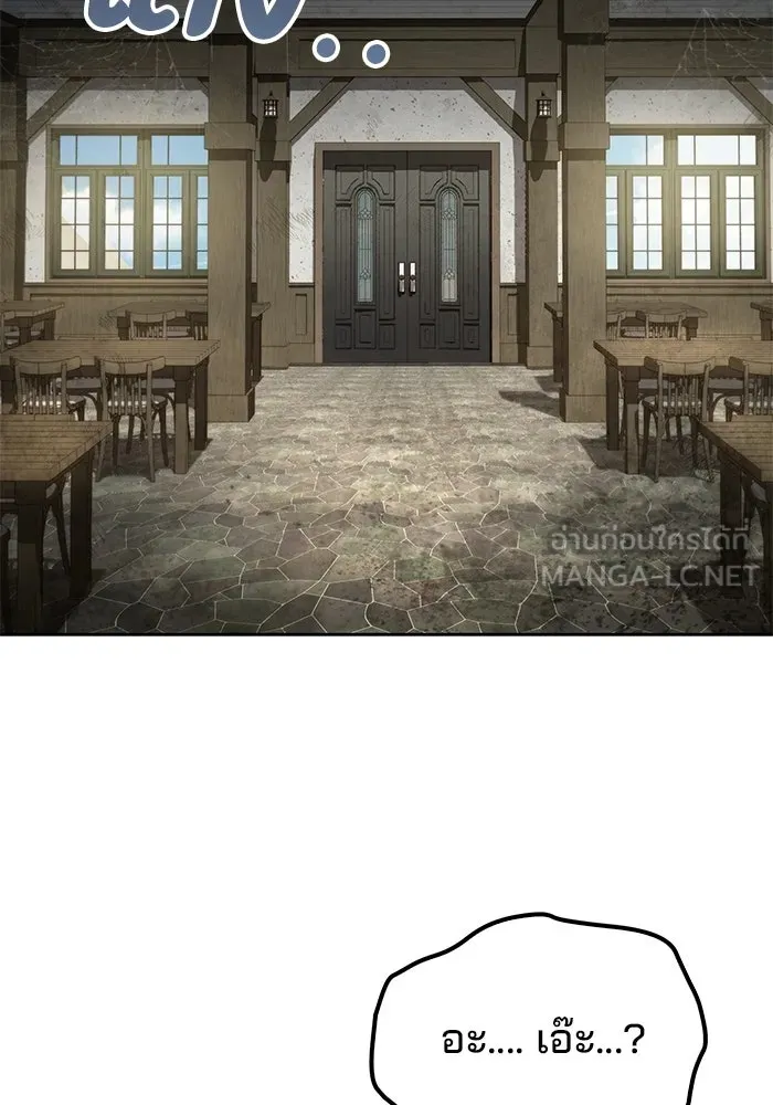A Wizard’s Restaurant ตอนที่ 103 หน้า 96