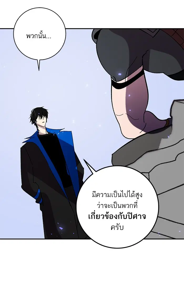 Return to Player ตอนที่ 45 หน้า 60