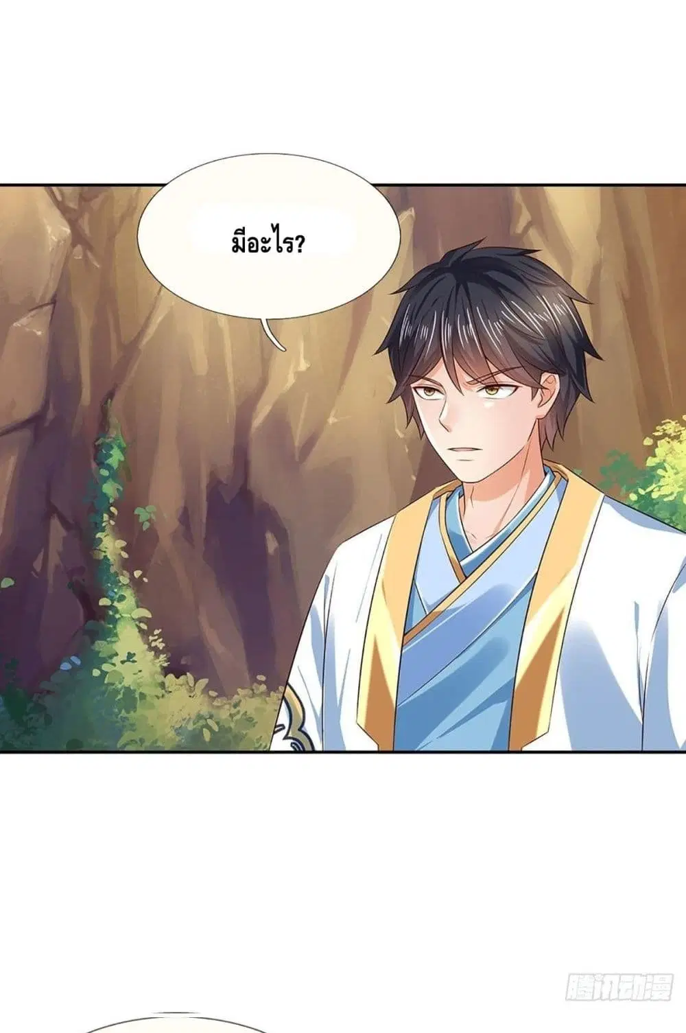 Opening to Supreme Dantian ตอนที่ 128 หน้า 13