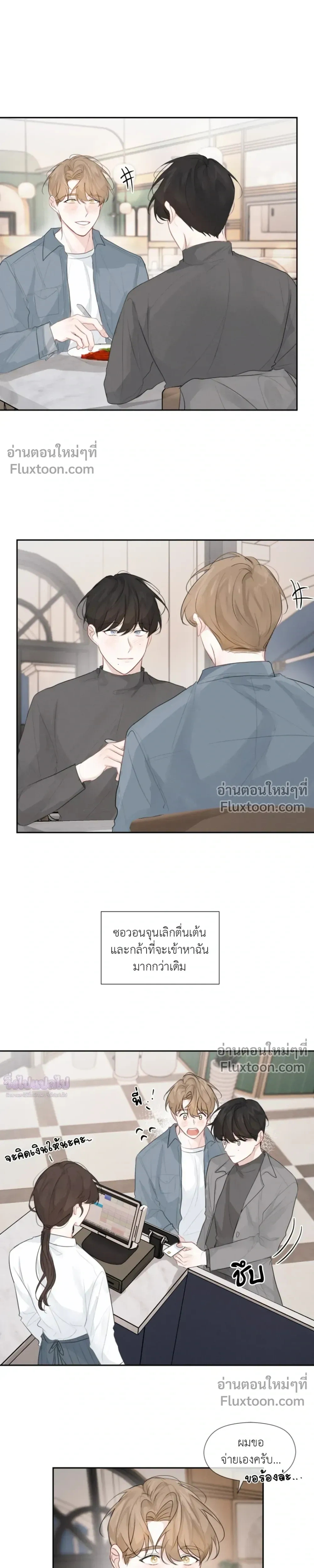 Love Letter Suspect – จดหมายรักลุ้นเลิฟ ตอนที่ 6 หน้า 10