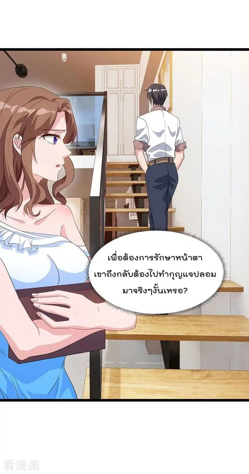 Rebirth Abandoned Less Return ตอนที่ 36 หน้า 25