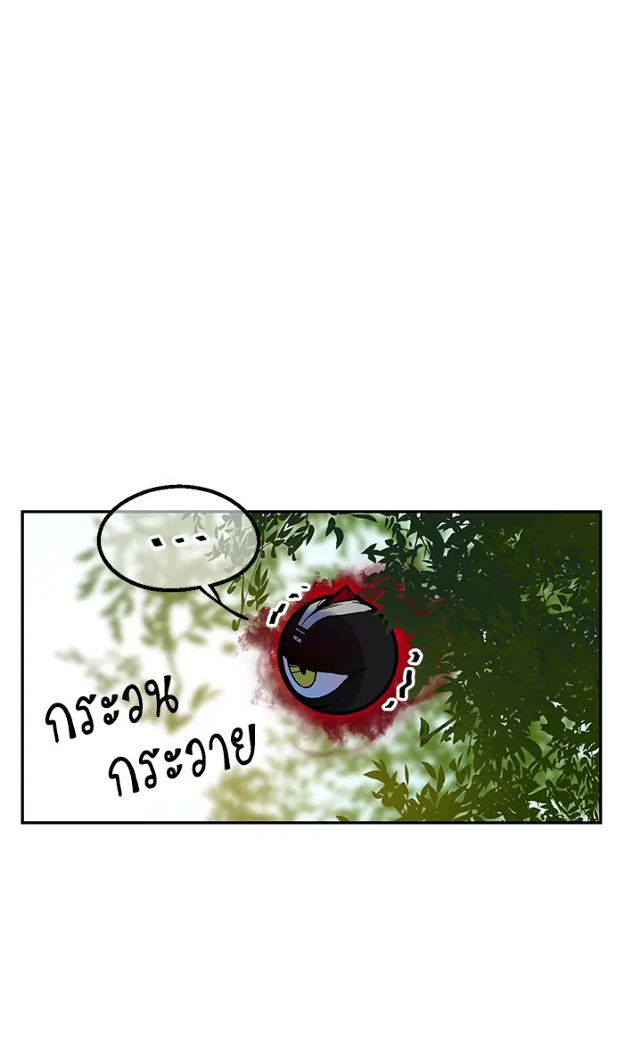 Return to Player ตอนที่ 4 หน้า 42