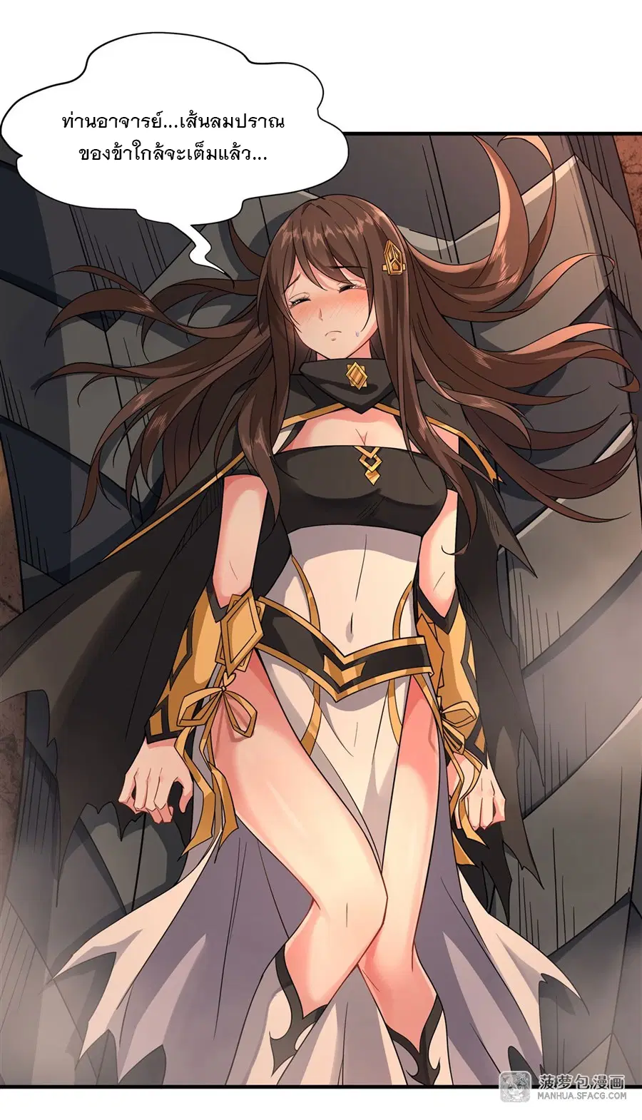 My Female Disciples are all Future Masters of the Heavens ตอนที่ 23 หน้า 9