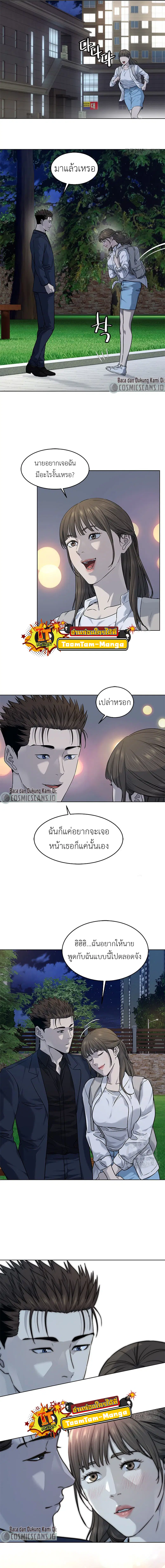 God of Blackfield ตอนที่ 159 หน้า 11