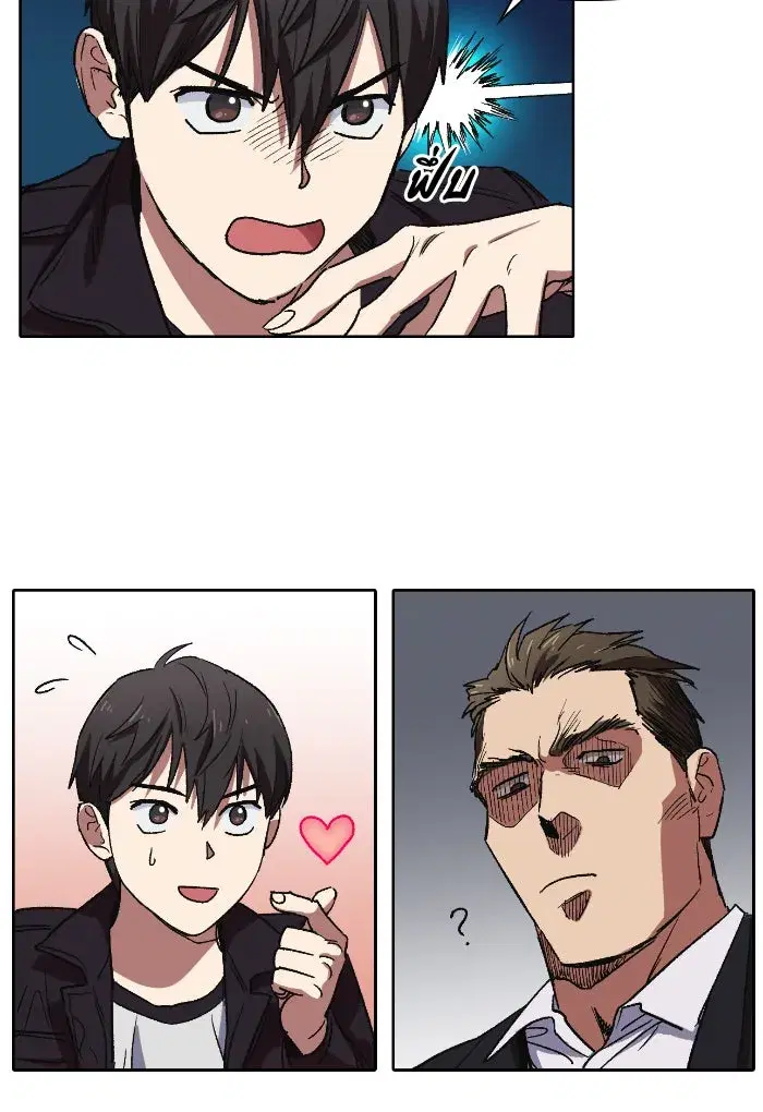 The S-Classes That I Raised (My S-Class Hunters) ตอนที่ 7 หน้า 46