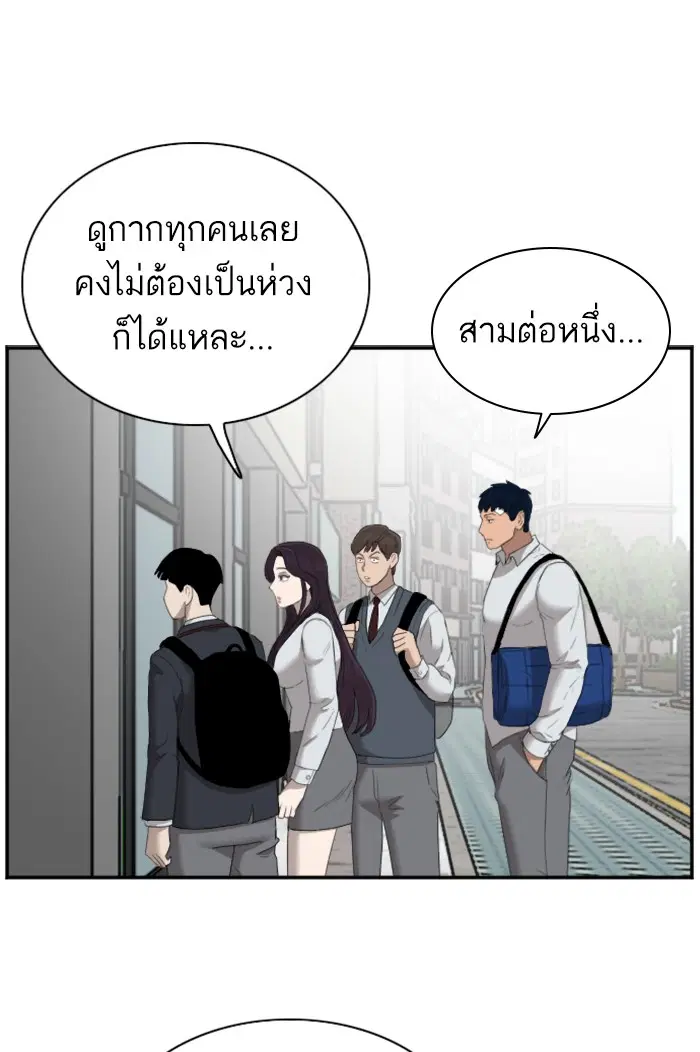Bad Guy ตอนที่ 44 หน้า 80