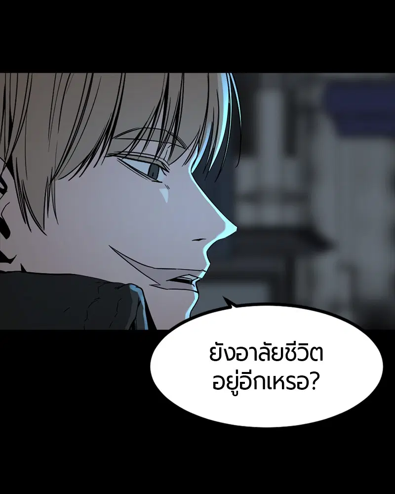 HERO KILLER ตอนที่ 26 หน้า 93