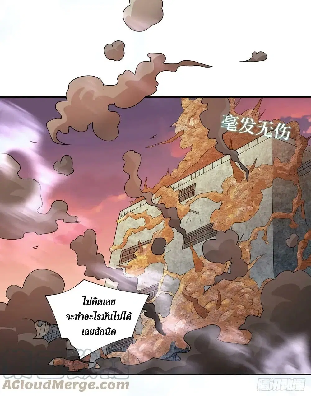 The Last Hero ตอนที่ 185 หน้า 26